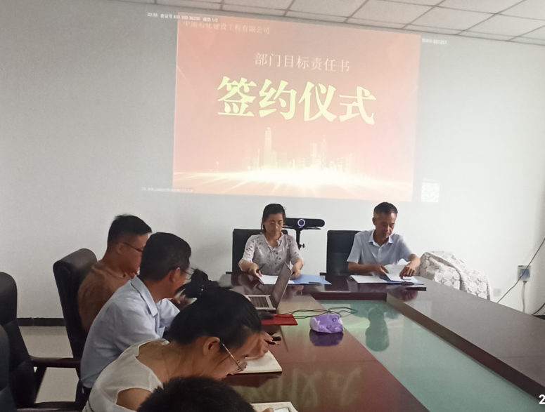 目标责任书签约合影1.png 目标责任书签约合影1.png